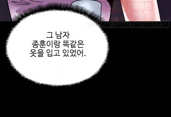 바디체인지 12화 39