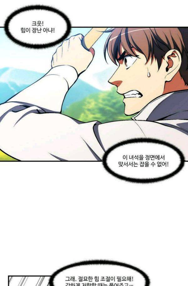 달빛조각사 시즌2 46화 - 다론의 조각술 (4) 3