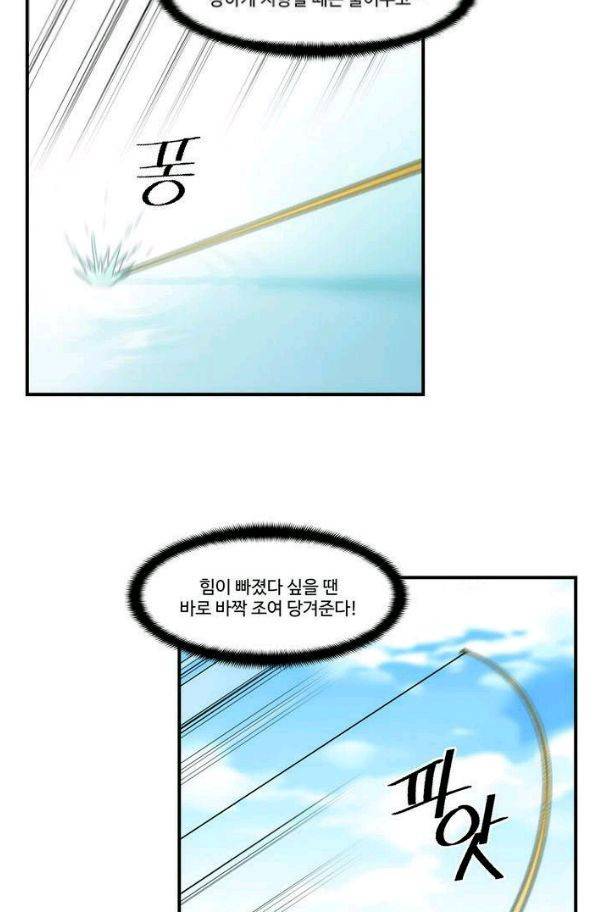 달빛조각사 시즌2 46화 - 다론의 조각술 (4) 4