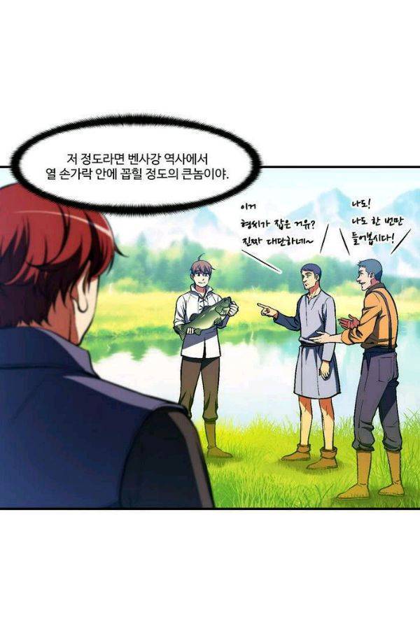 달빛조각사 시즌2 46화 - 다론의 조각술 (4) 12