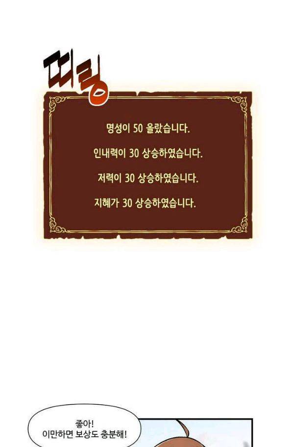 달빛조각사 시즌2 46화 - 다론의 조각술 (4) 14