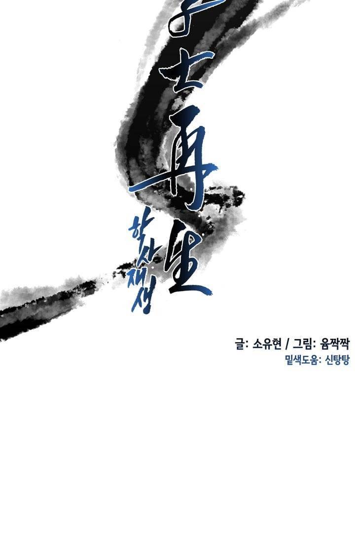 학사재생 9화 5