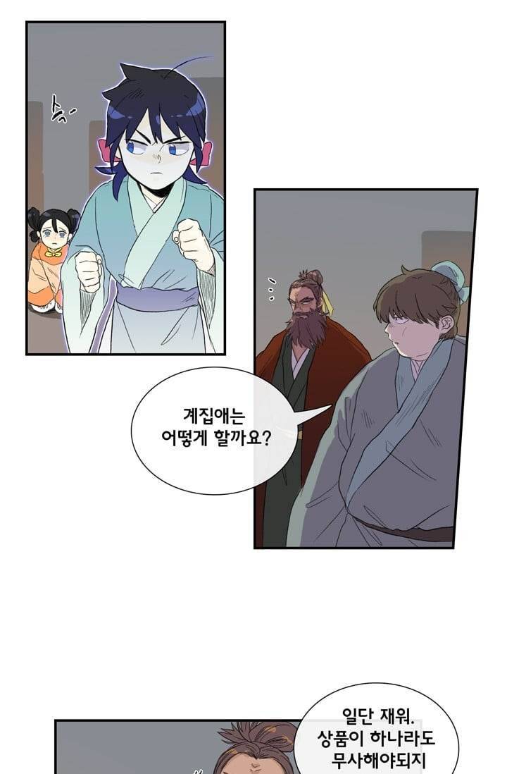 학사재생 9화 7