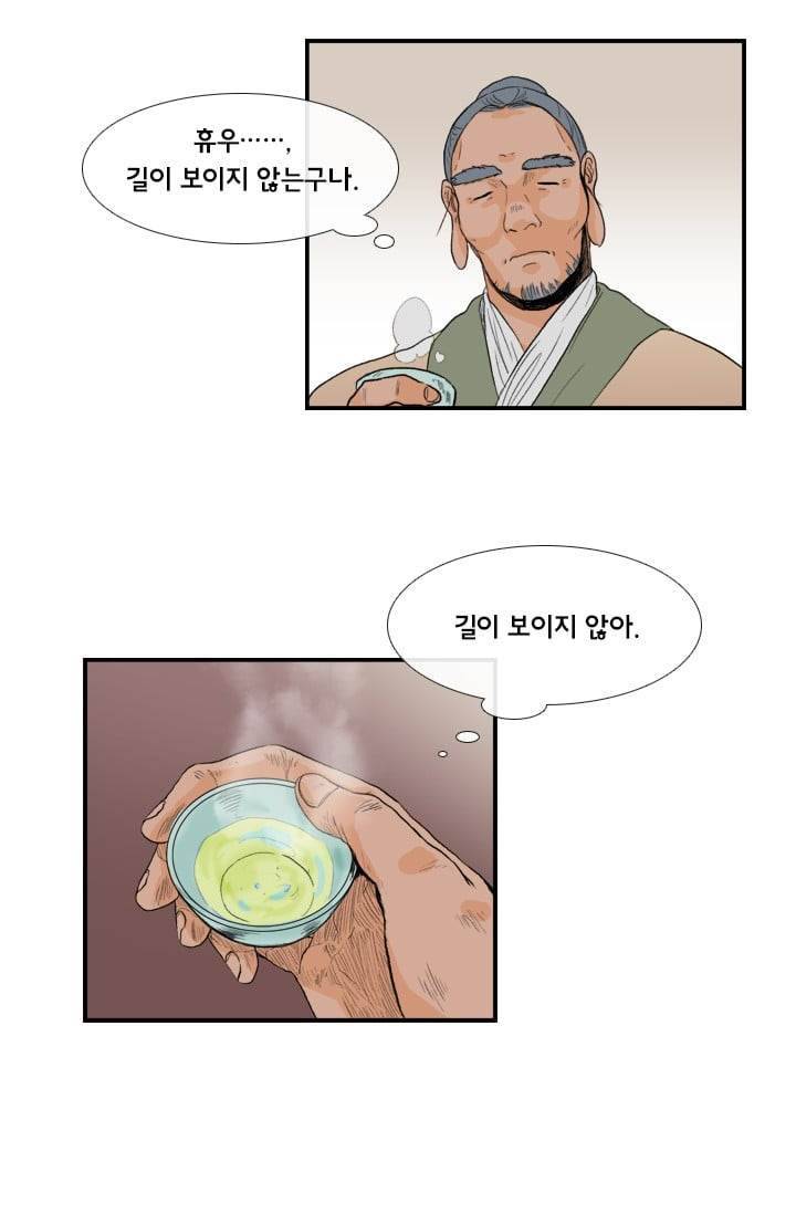학사재생 19화 3