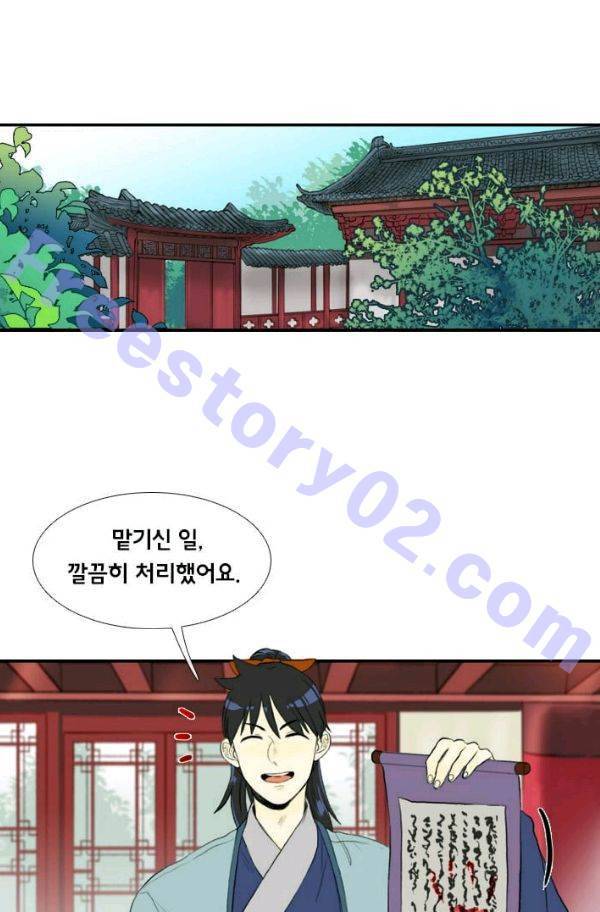 학사재생 29화 1