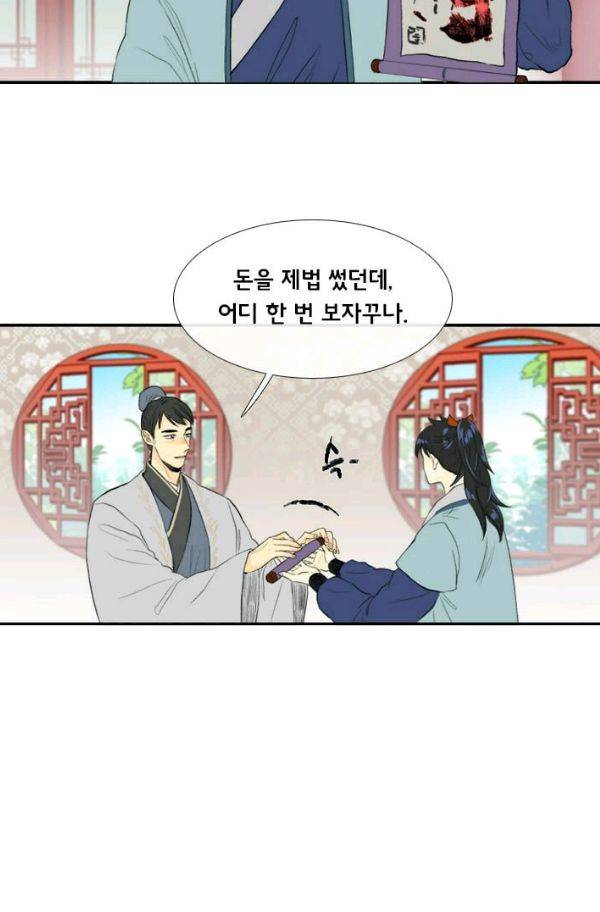 학사재생 29화 2