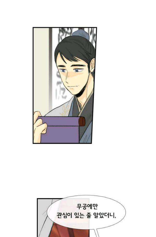 학사재생 29화 3