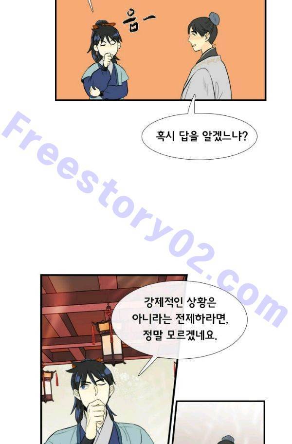 학사재생 29화 11