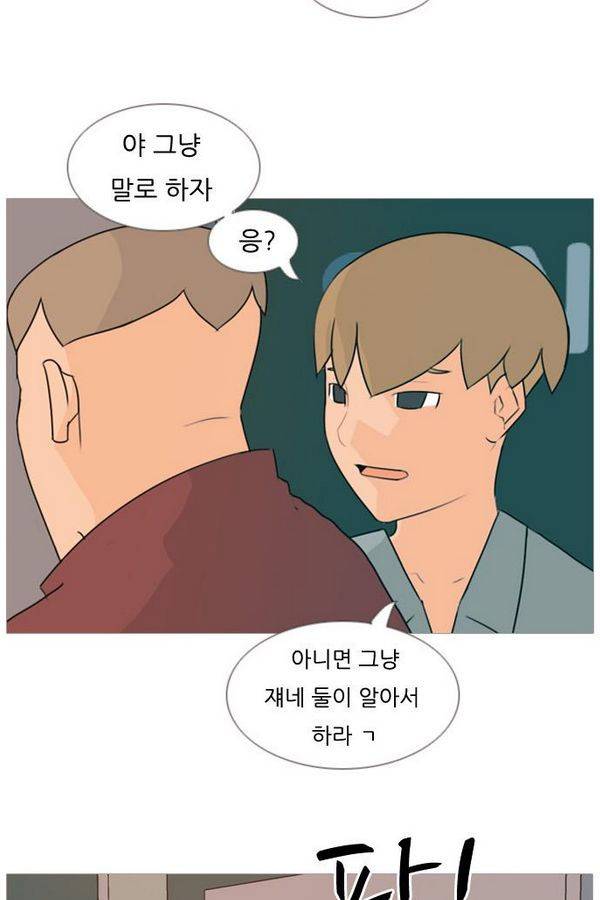 연놈 83화 2