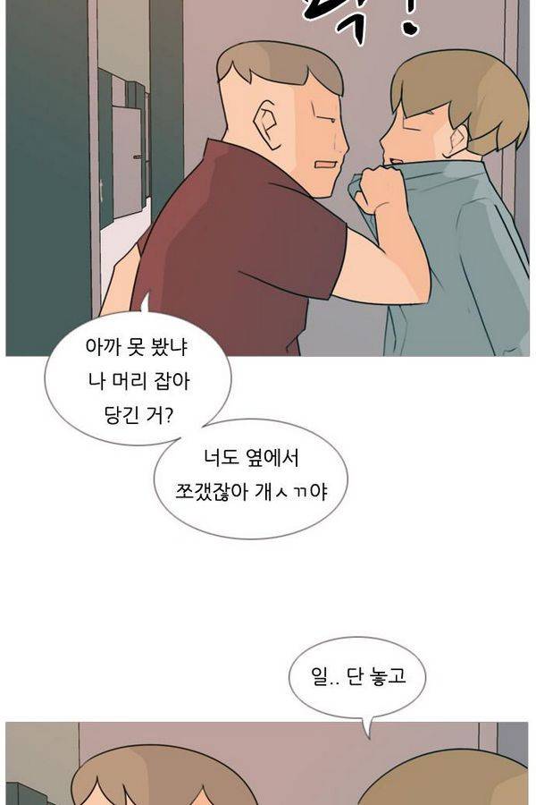 연놈 83화 3