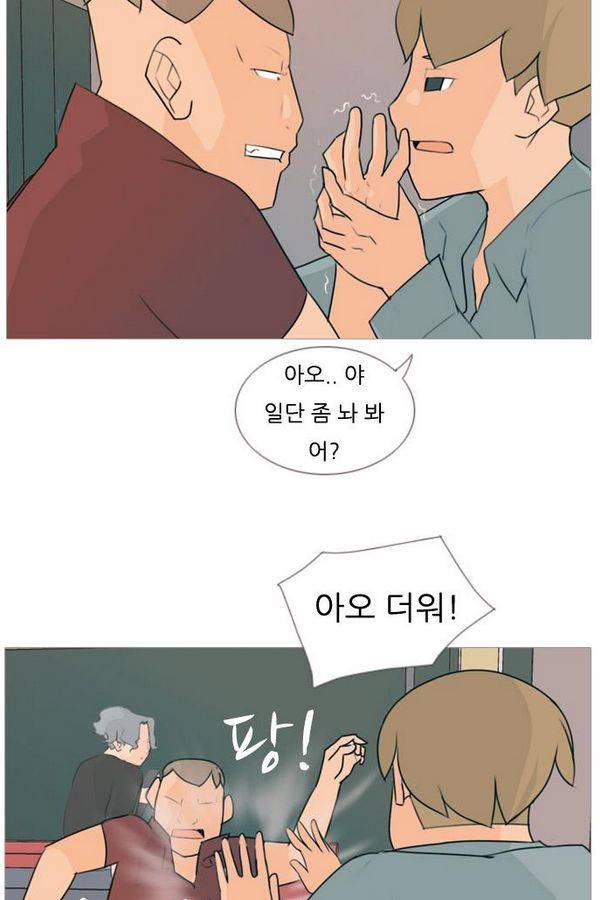 연놈 83화 4