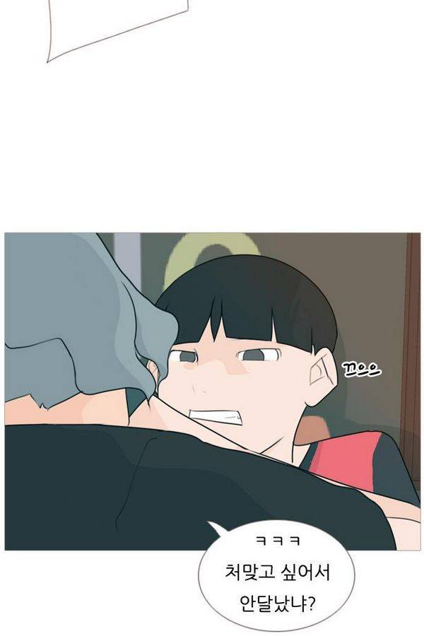 연놈 83화 10