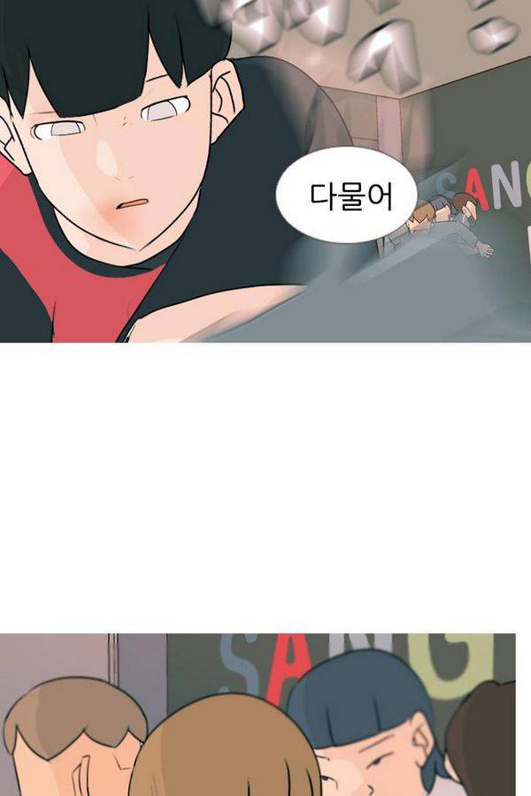 연놈 83화 31