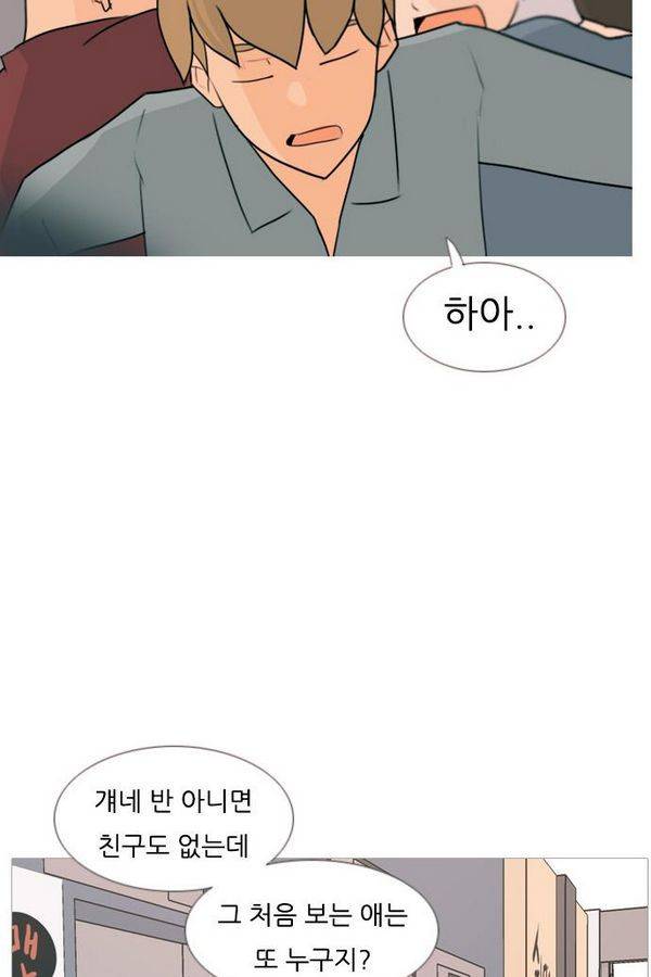 연놈 83화 32