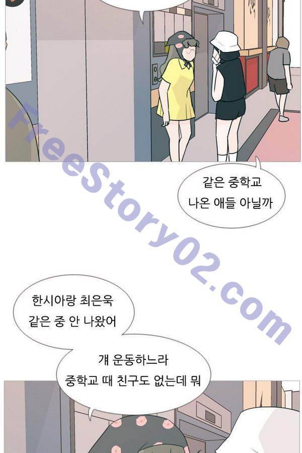 연놈 83화 33