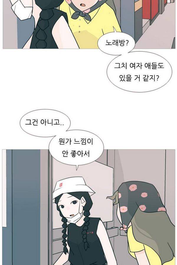 연놈 83화 35