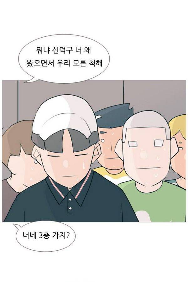 연놈 83화 38