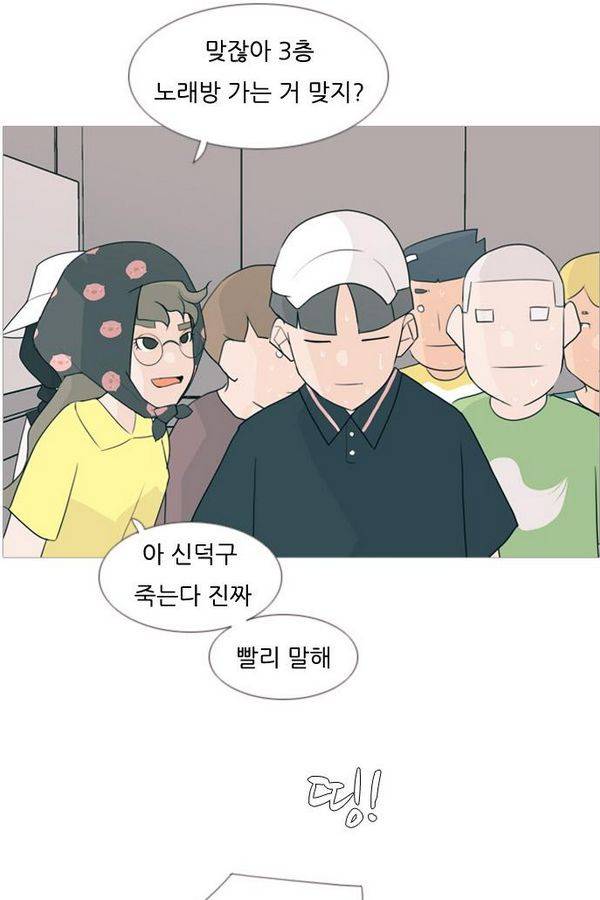 연놈 83화 39