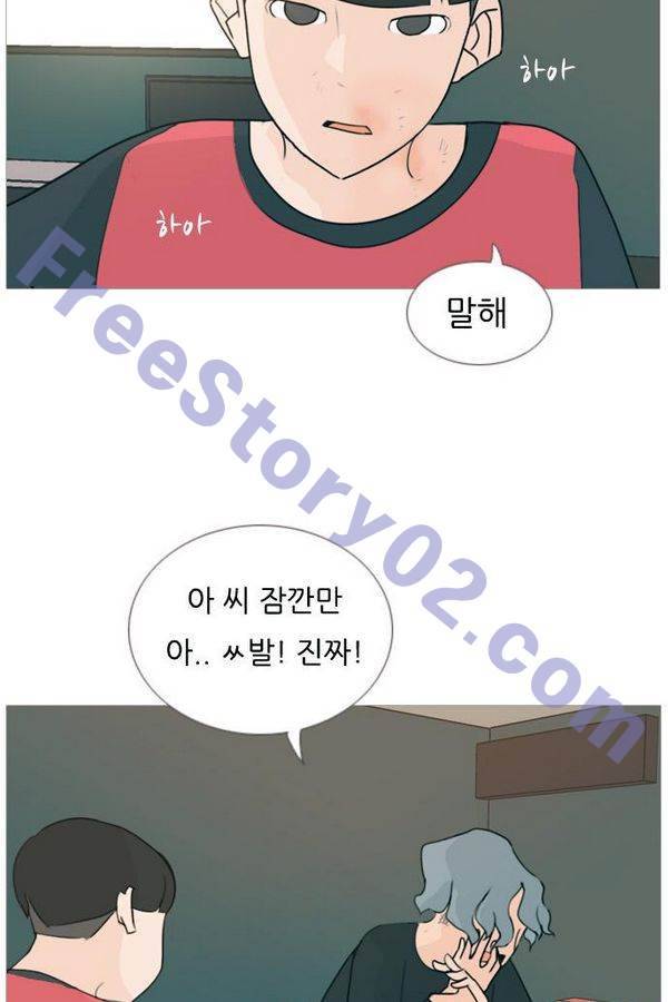 연놈 83화 45
