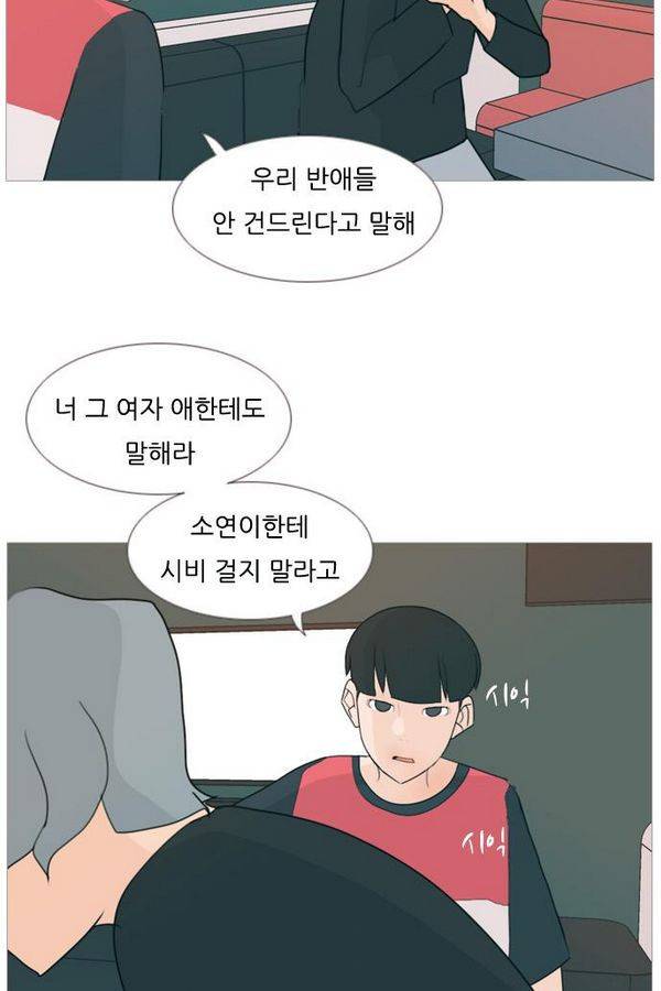 연놈 83화 46