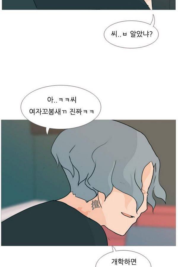 연놈 83화 47