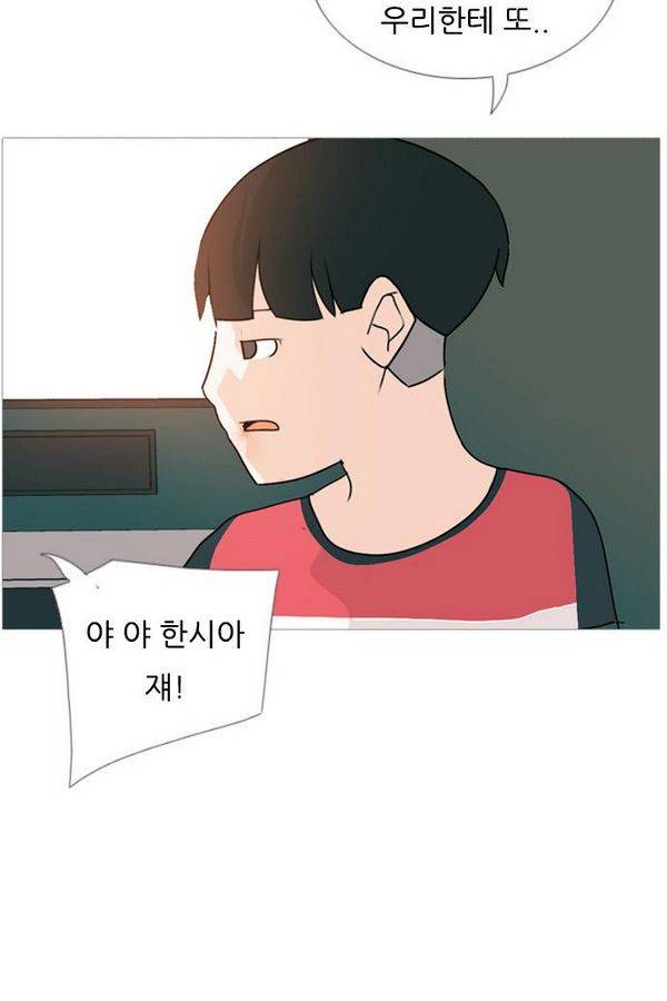 연놈 83화 51