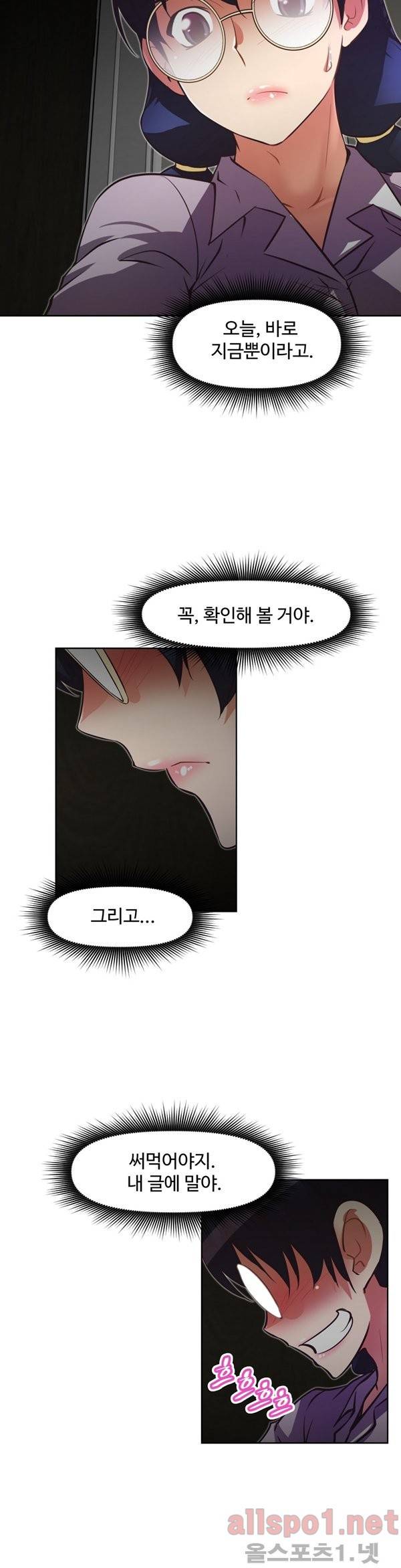 어쩌라 GO 40화 4