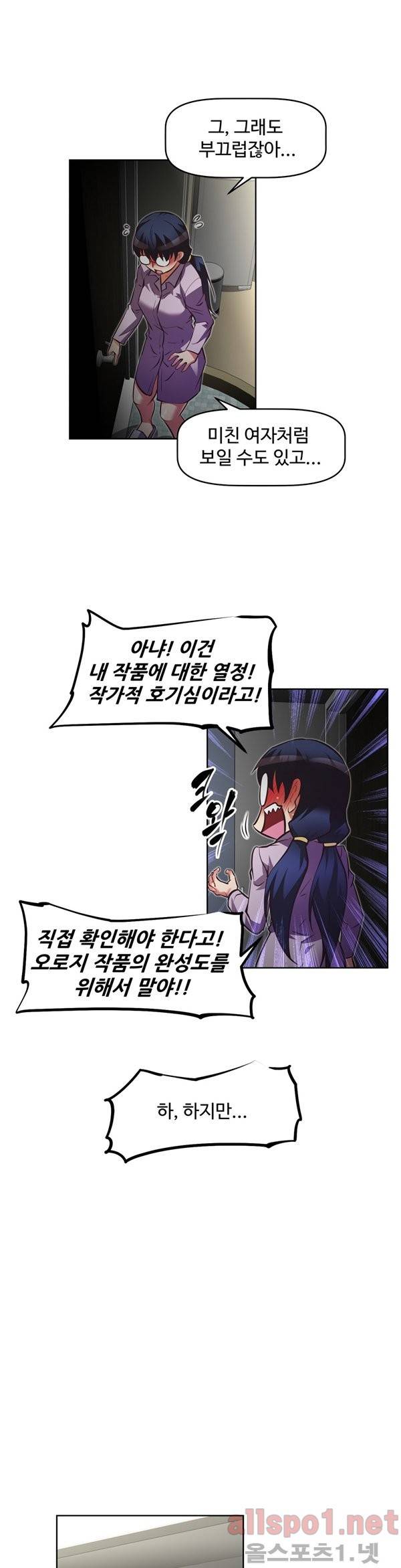 어쩌라 GO 40화 5