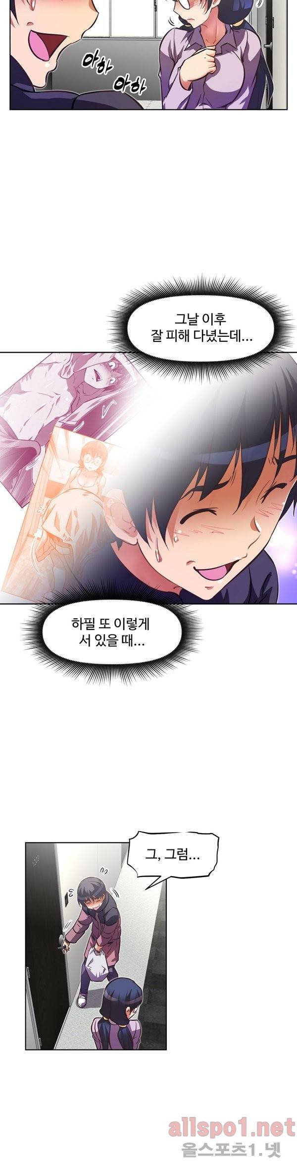 어쩌라 GO 40화 6
