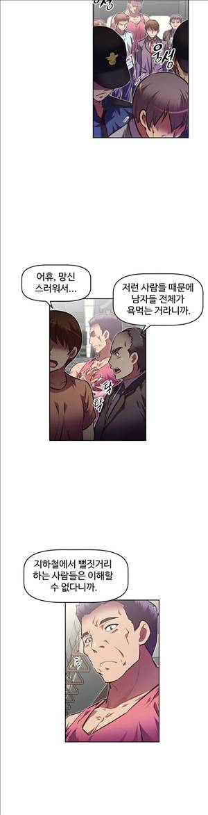 어쩌라 GO 50화 2
