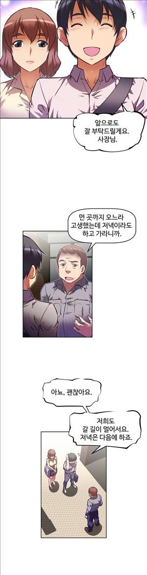 어쩌라 GO 50화 6
