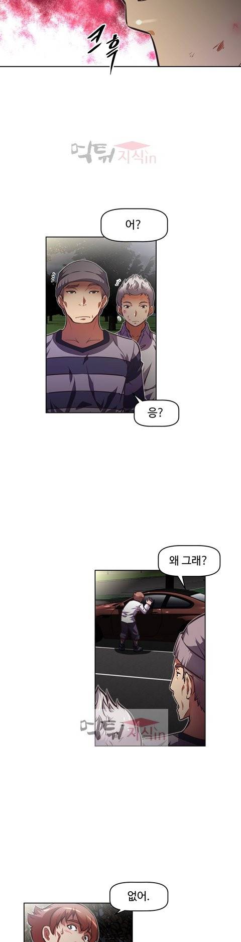 어쩌라 GO 60화 3