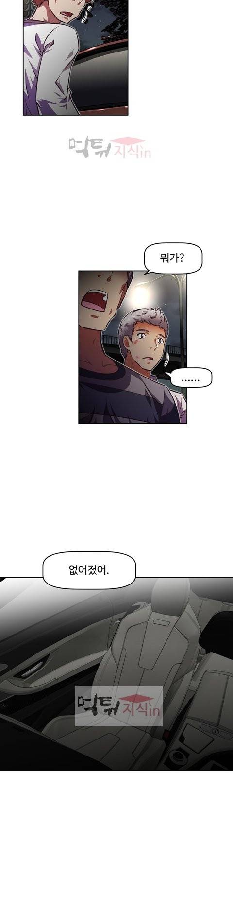 어쩌라 GO 60화 4