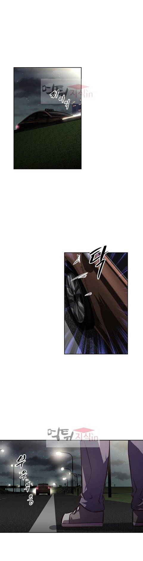 어쩌라 GO 60화 6