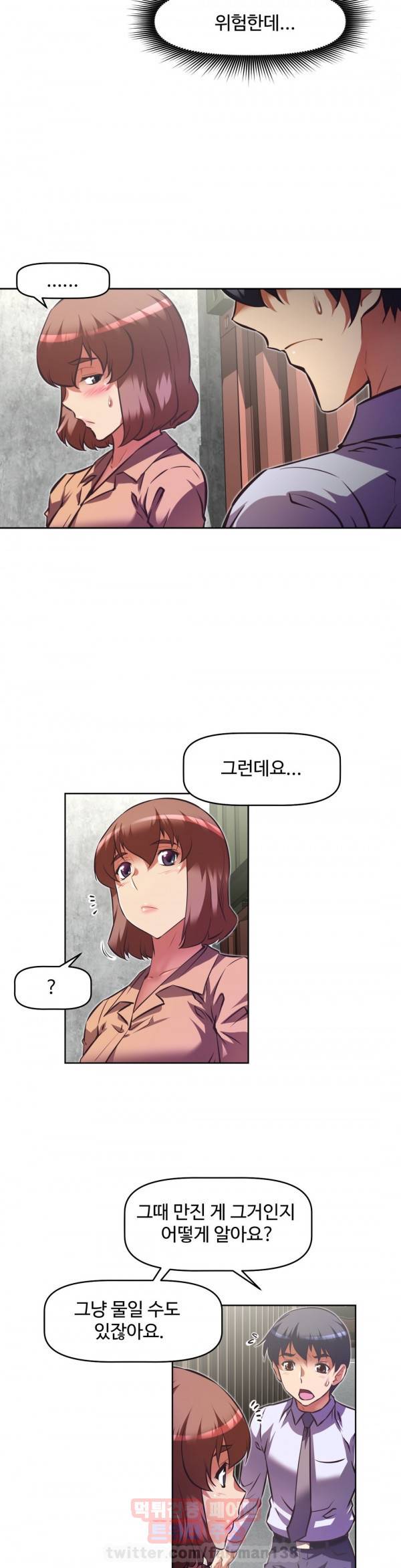 어쩌라 GO 80화 3