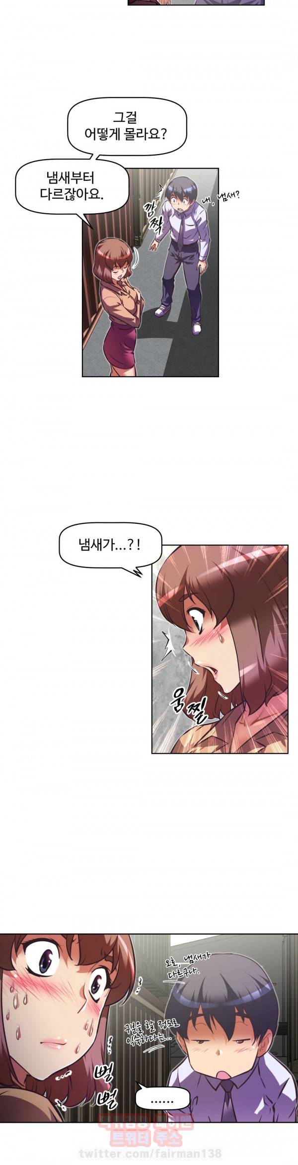 어쩌라 GO 80화 4