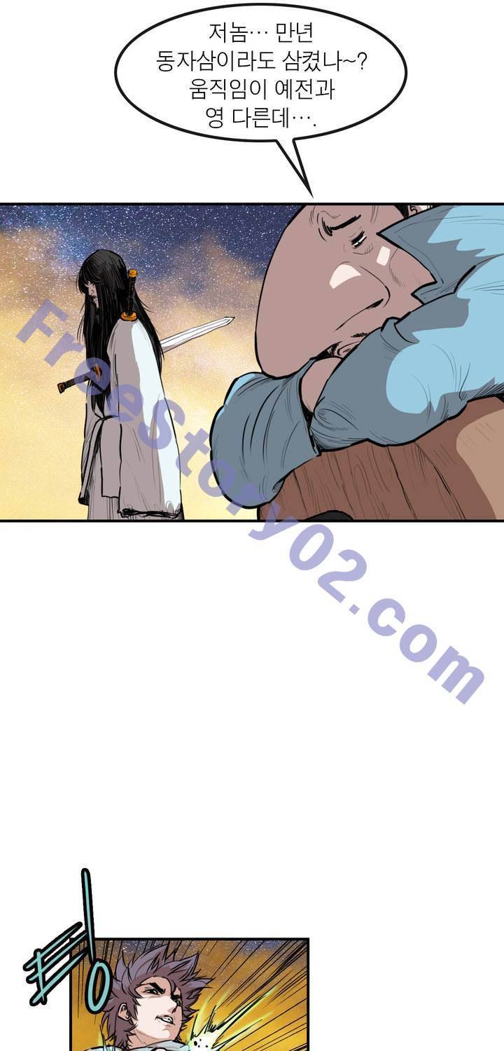권왕무적 65화 7