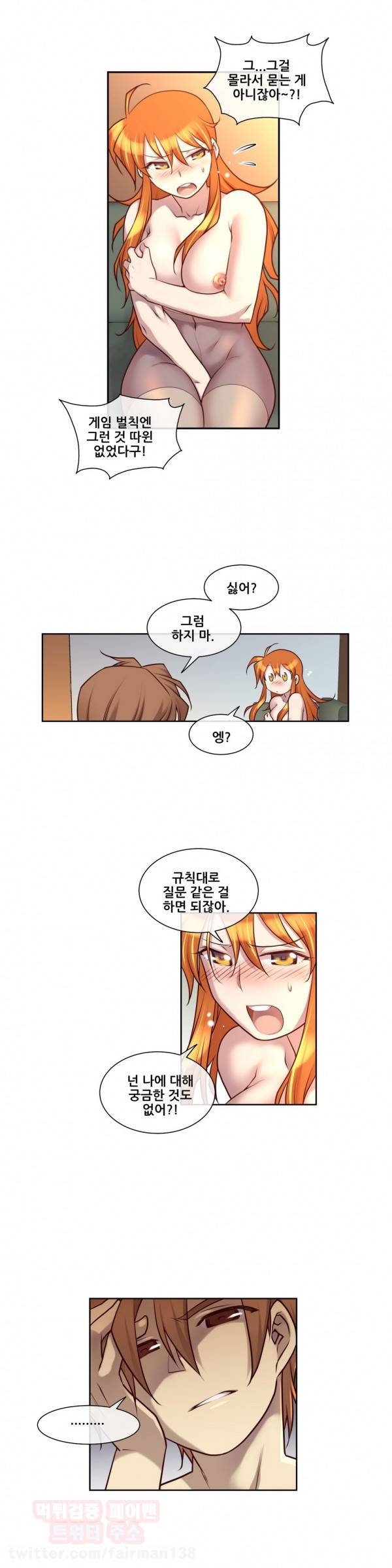 꿈속의 주인님 15화 1