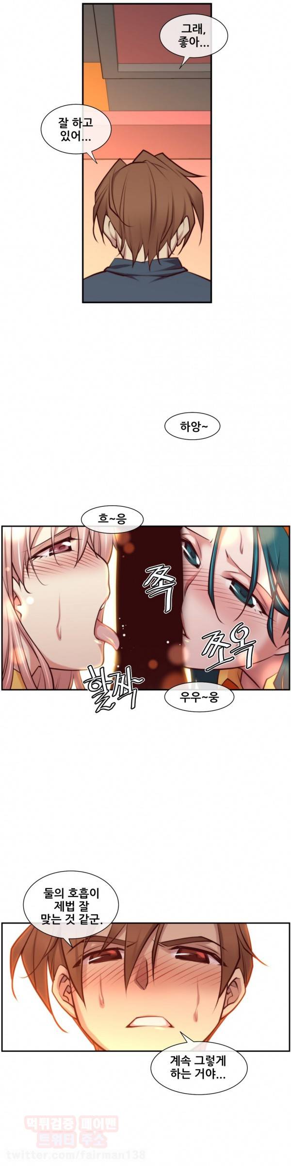 꿈속의 주인님 25화 2