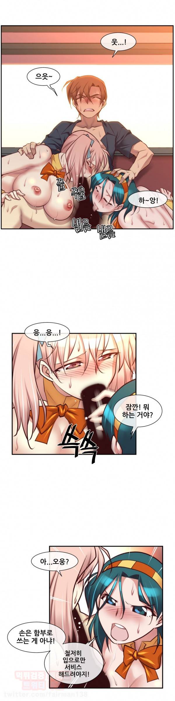 꿈속의 주인님 25화 3