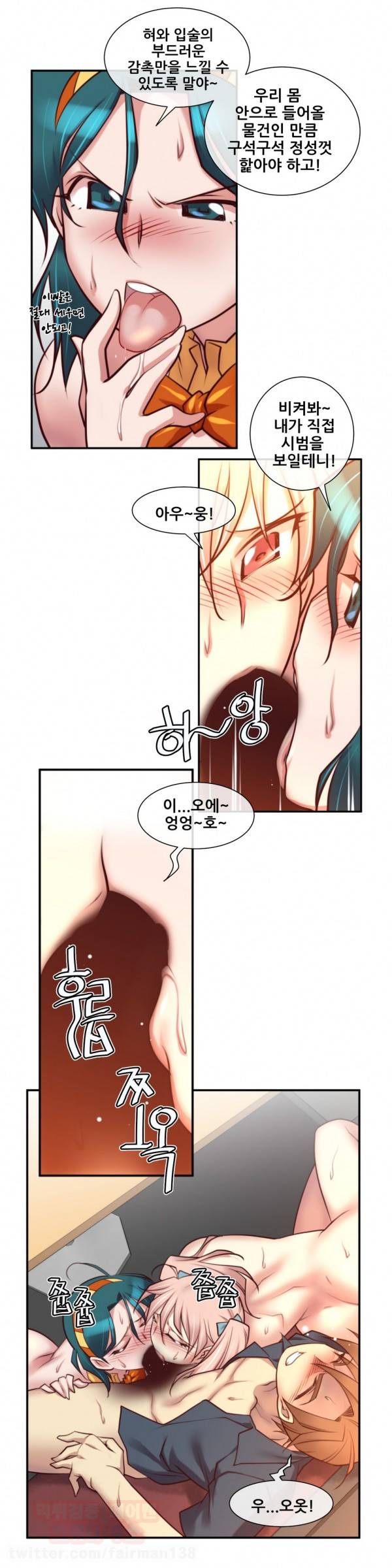 꿈속의 주인님 25화 4