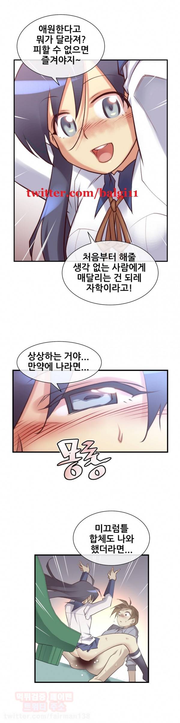 꿈속의 주인님 35화 5