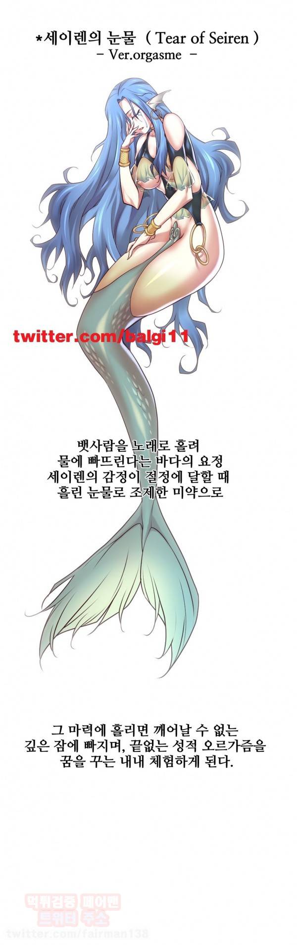 꿈속의 주인님 45화 2
