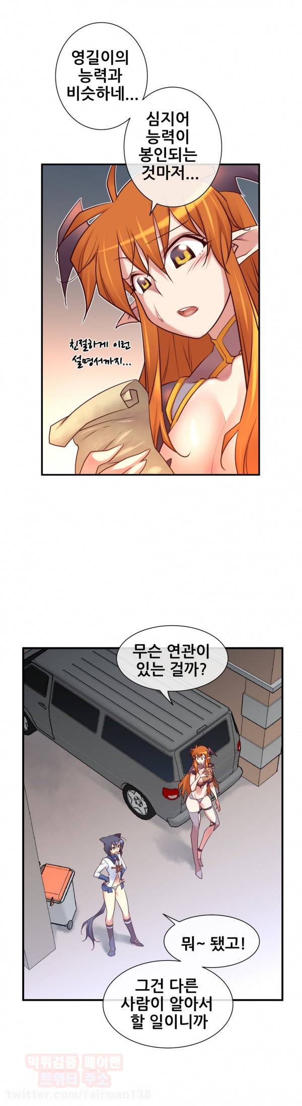 꿈속의 주인님 45화 4