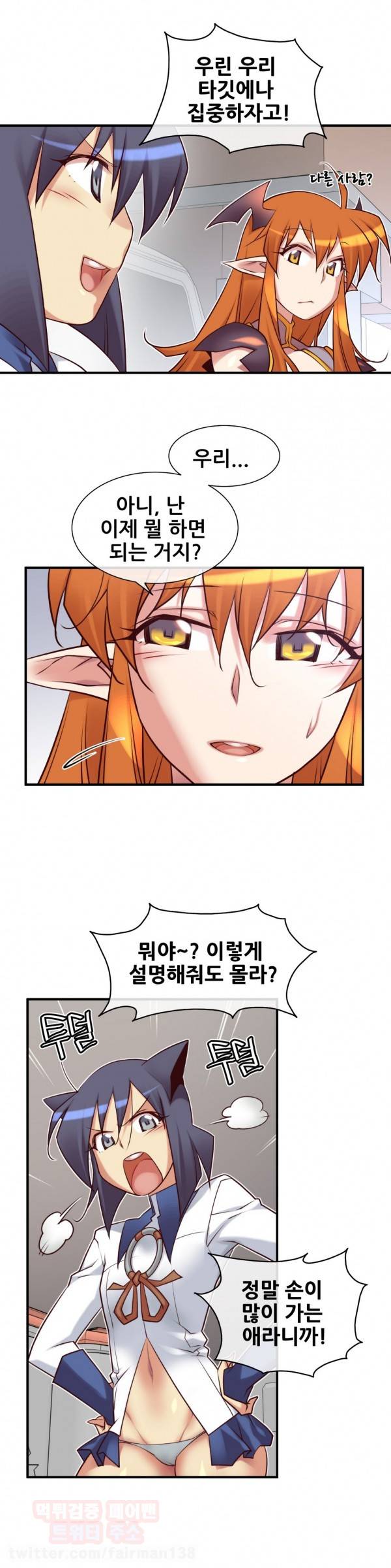꿈속의 주인님 45화 5