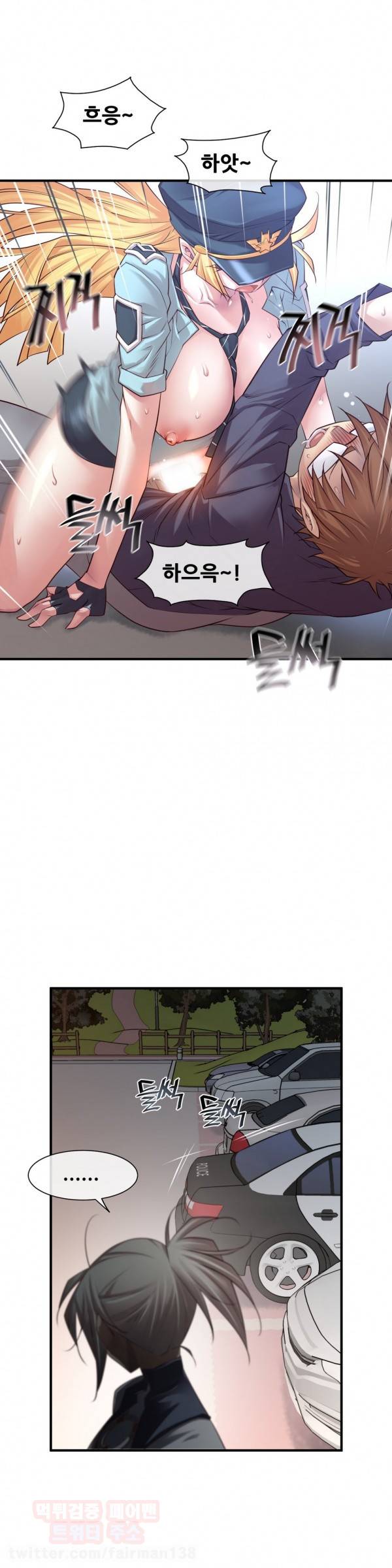 꿈속의 주인님 55화 3