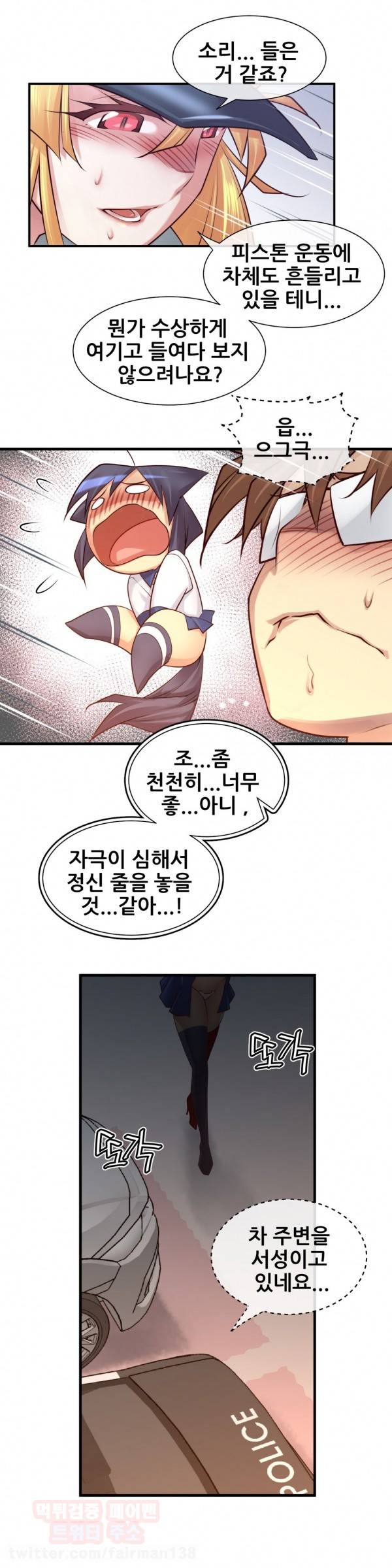 꿈속의 주인님 55화 4