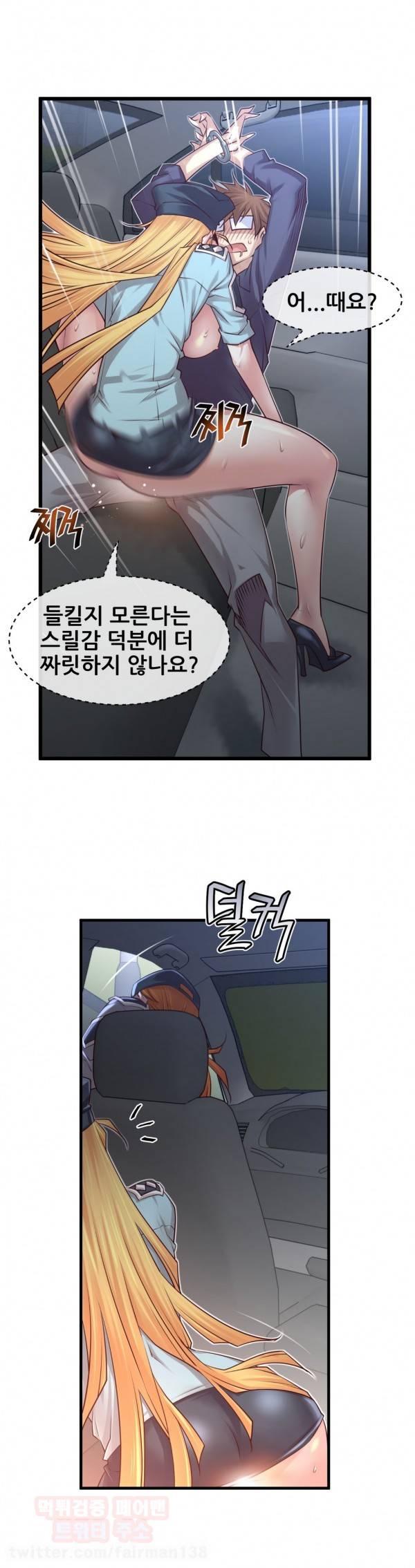 꿈속의 주인님 55화 5