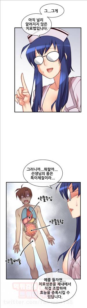 꿈속의 주인님 75화 - 기억상실 치료약 4