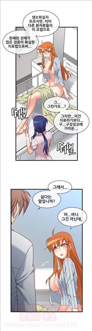꿈속의 주인님 75화 - 기억상실 치료약 5